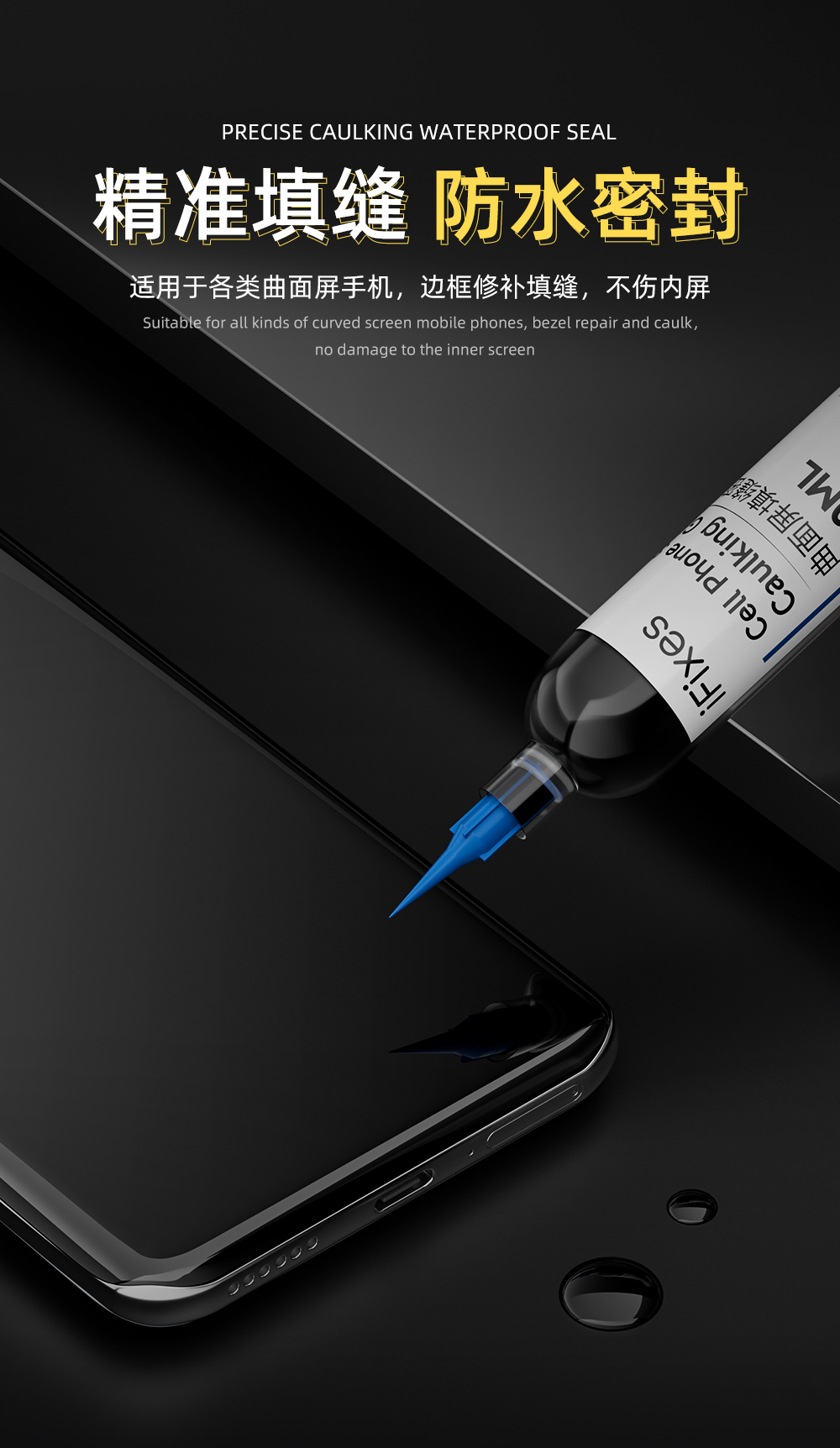 IF16填缝胶详情_04.jpg