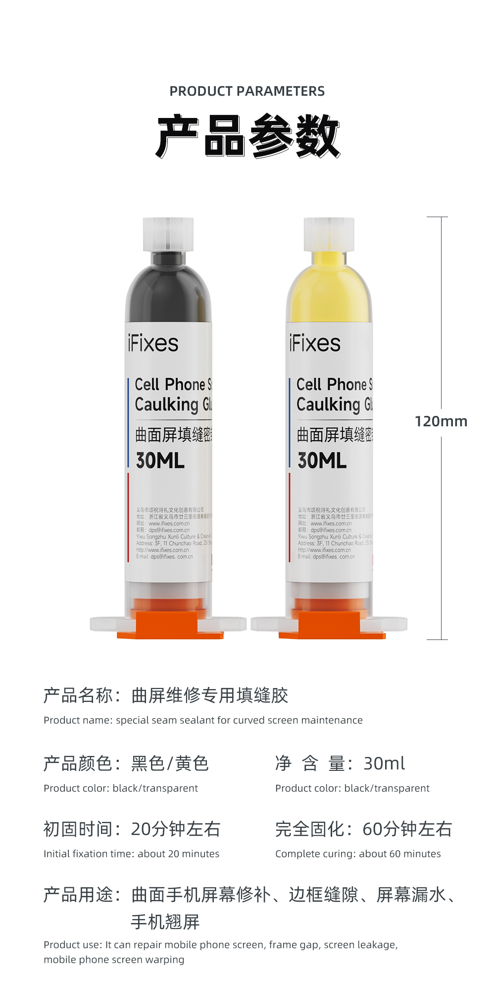 IF16填缝胶详情_08.jpg