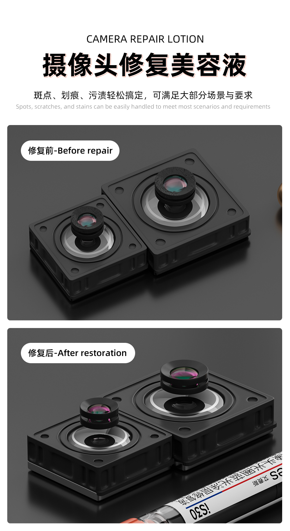 修复液详情页_02.jpg