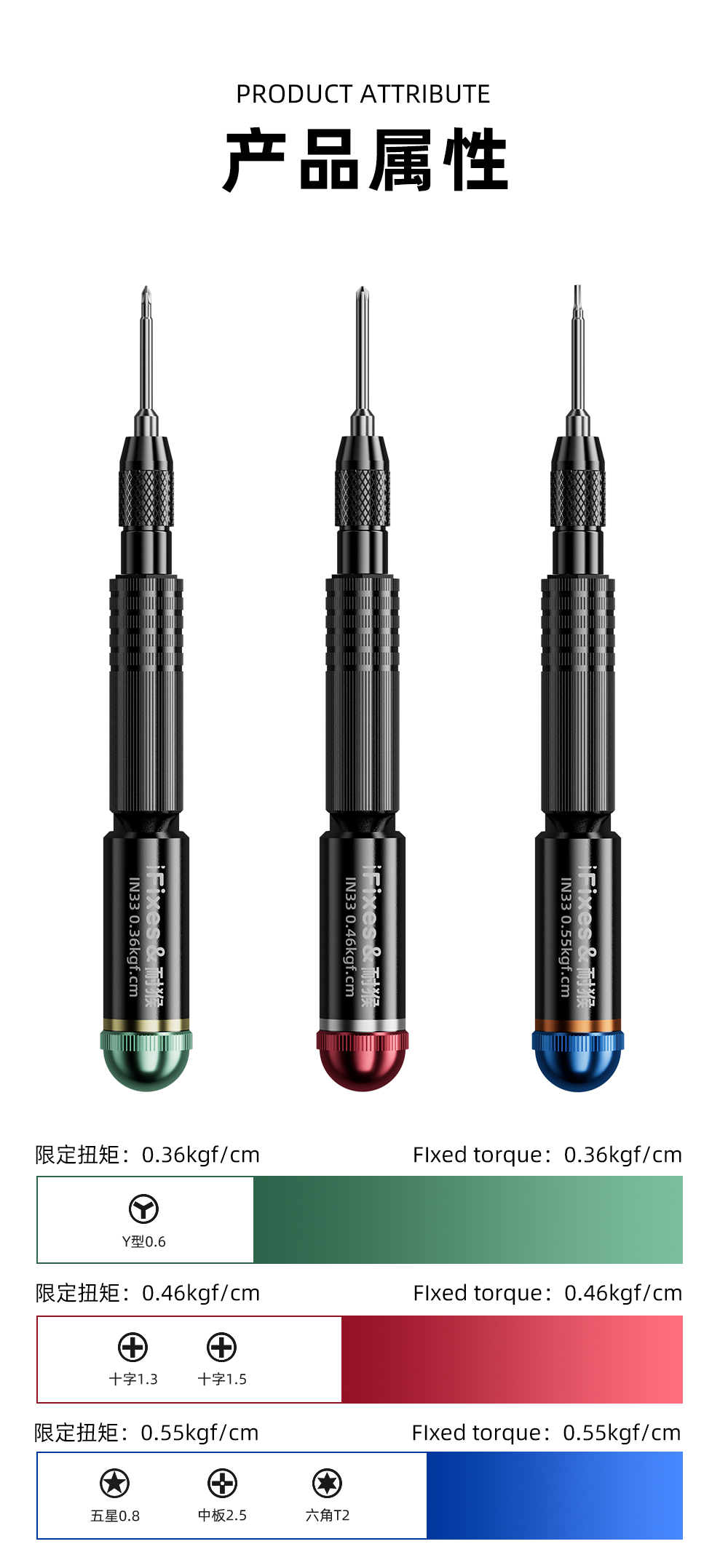 扭力螺丝刀详情_11.jpg