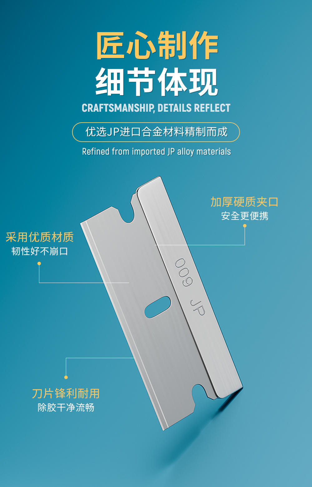 刀片详情_03.png