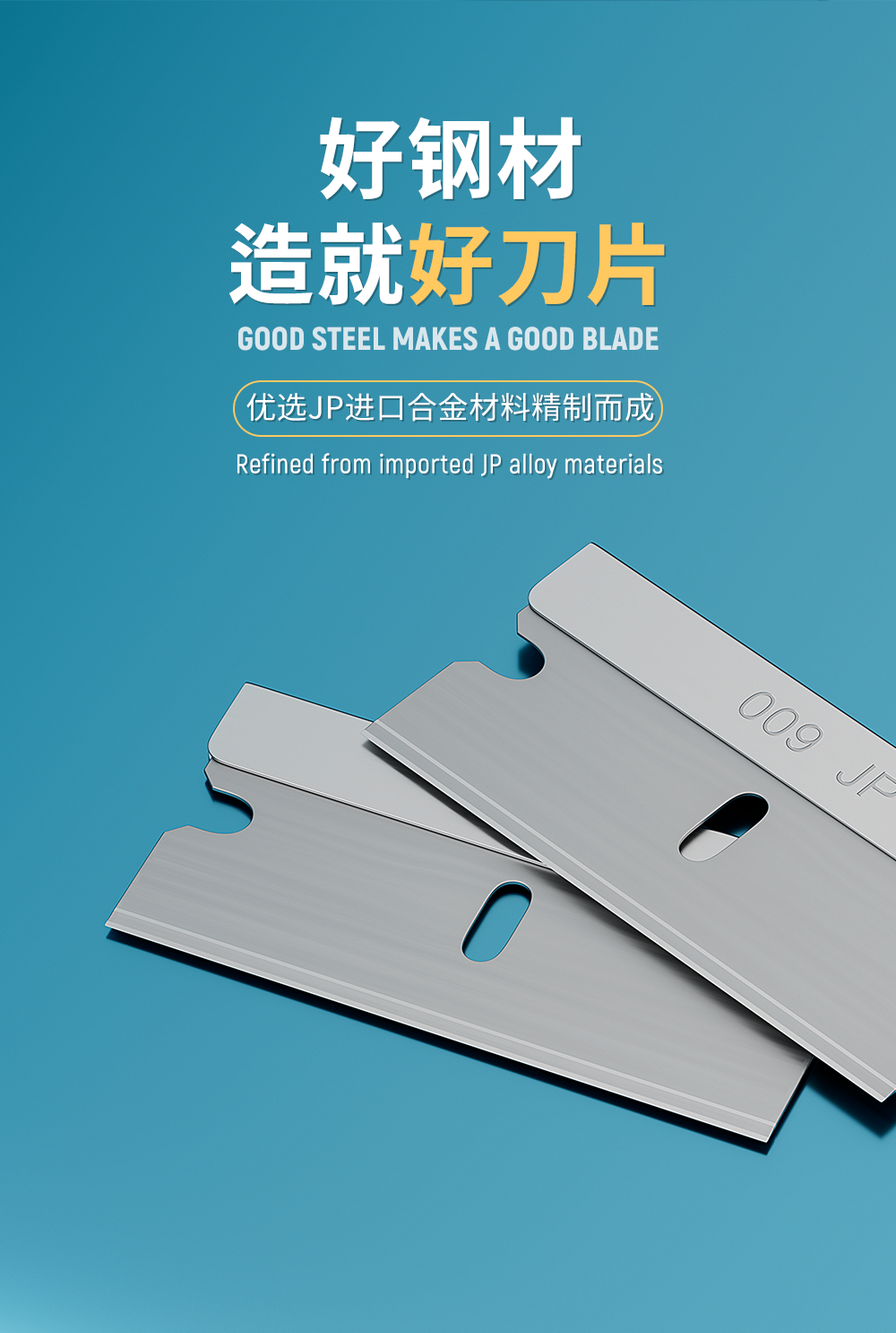 刀片详情_07.png